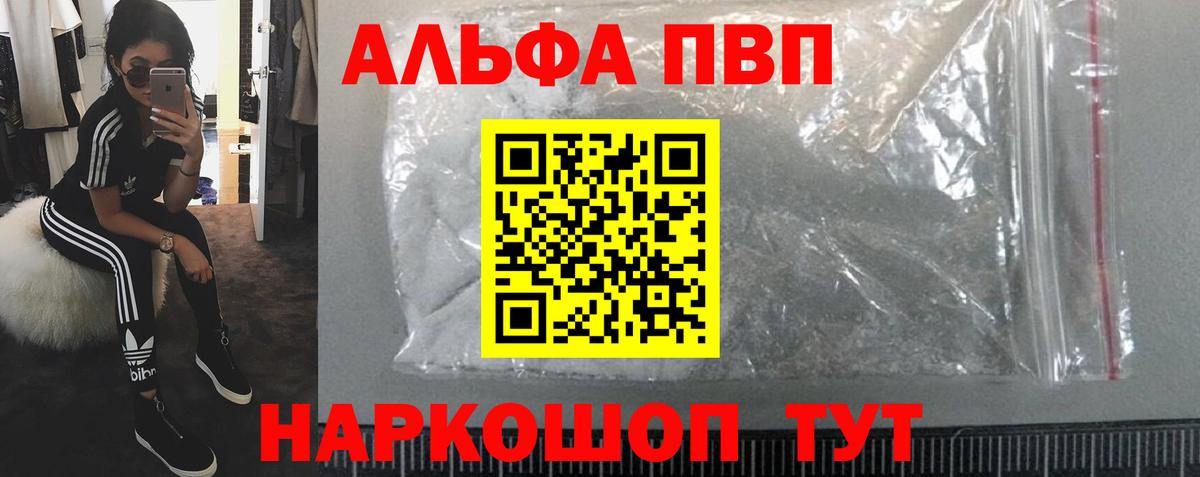 Alfa_PVP мука  Alpha-PVP  Кунгур  Вход с VPN  A-PVP Соль 