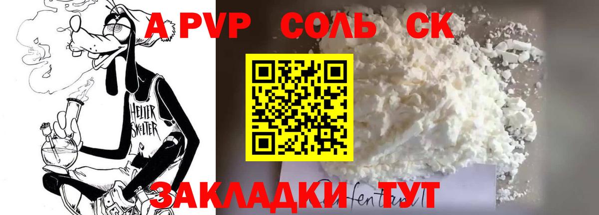 Alpha PVP VHQ Кунгур
