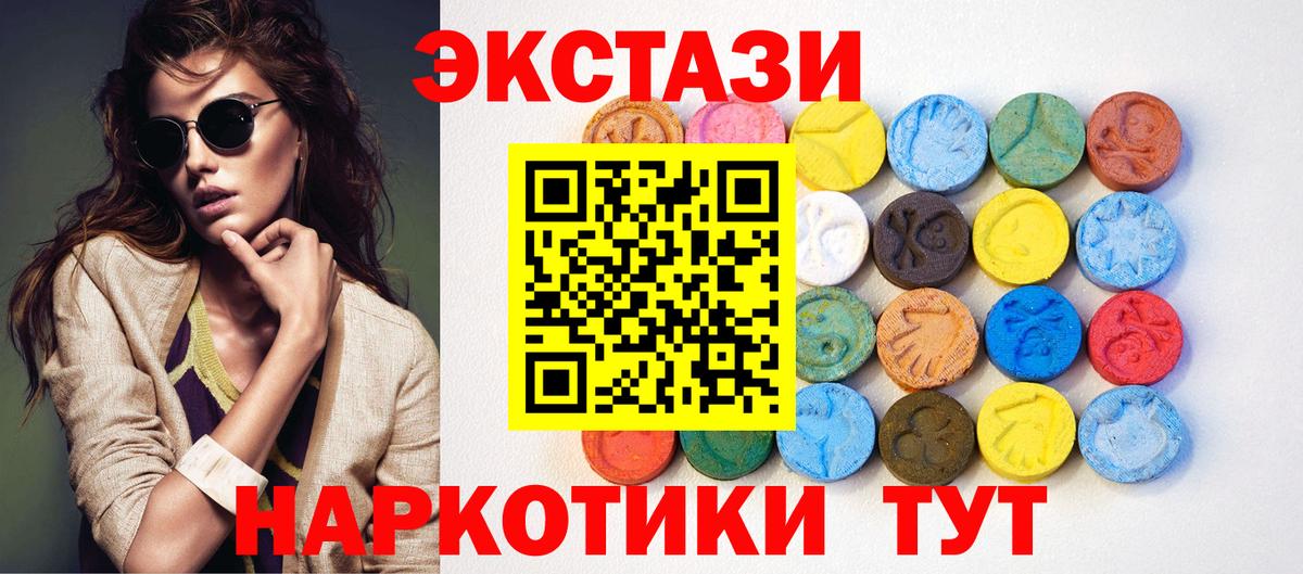 Ecstasy 280мг Кунгур