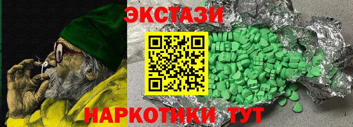 Экстази 99%  Экстази MDMA  Вход с VPN  Кунгур 