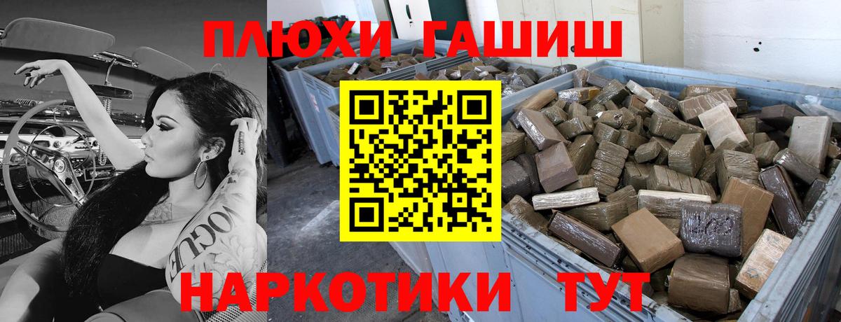 Кунгур  ГАШИШ  Вход с VPN  ГАШИШ гашик 