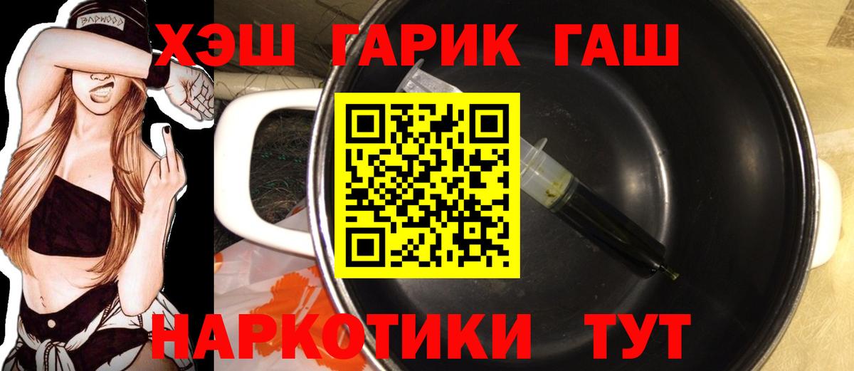 ГАШИШ Ice-O-Lator Кунгур
