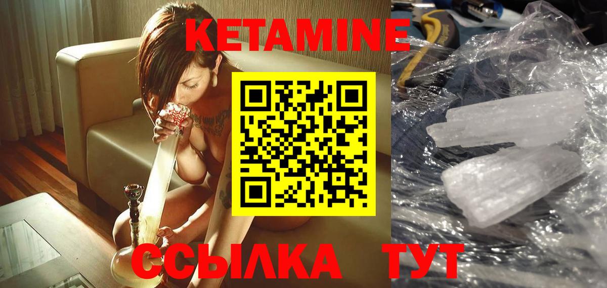 КЕТАМИН VHQ  Вход с VPN  Кунгур  КЕТАМИН ketamine 