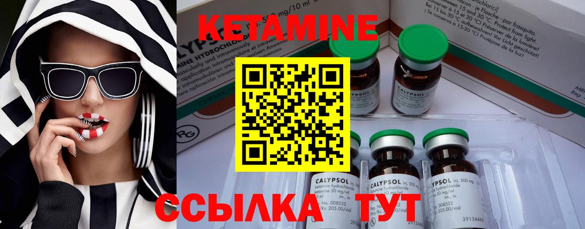Кетамин VHQ Кунгур