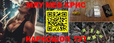 метамфетамин Жуковский