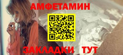 метамфетамин Жуковский