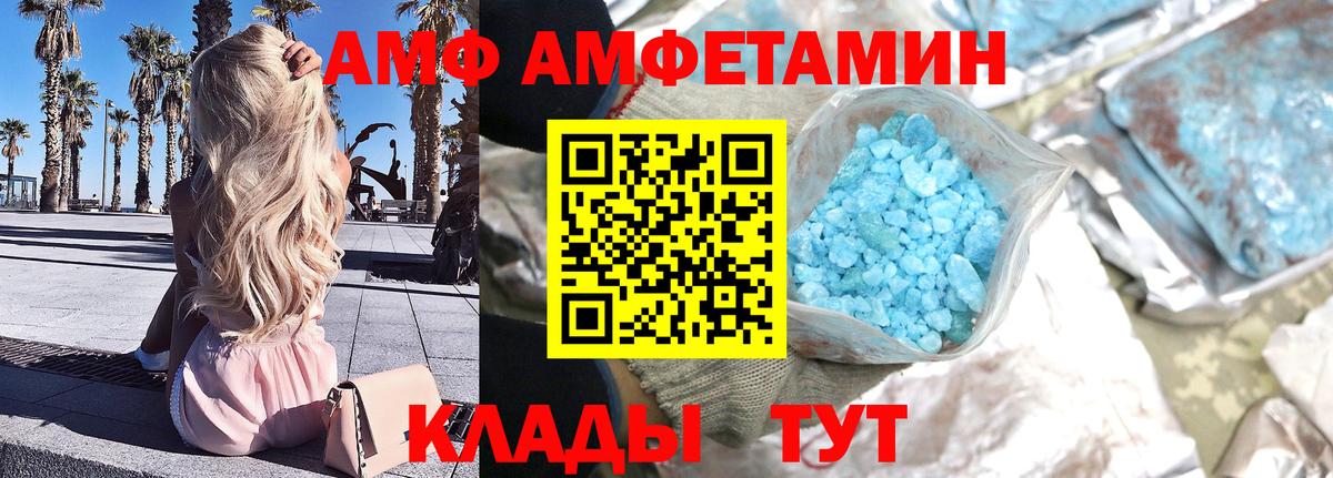 Первитин кристалл  Вход с VPN  Кунгур 