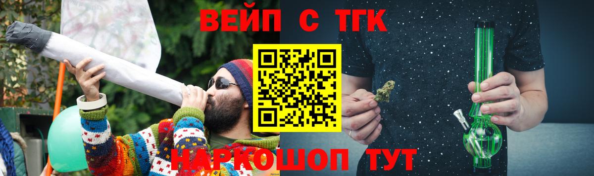 ТГК концентрат  Дистиллят ТГК концентрат  Кунгур  Вход с VPN 