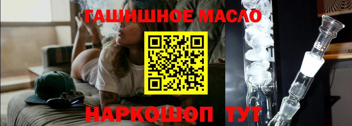 Дистиллят ТГК гашишное масло Кунгур